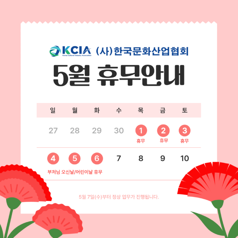 휴무안내.png
