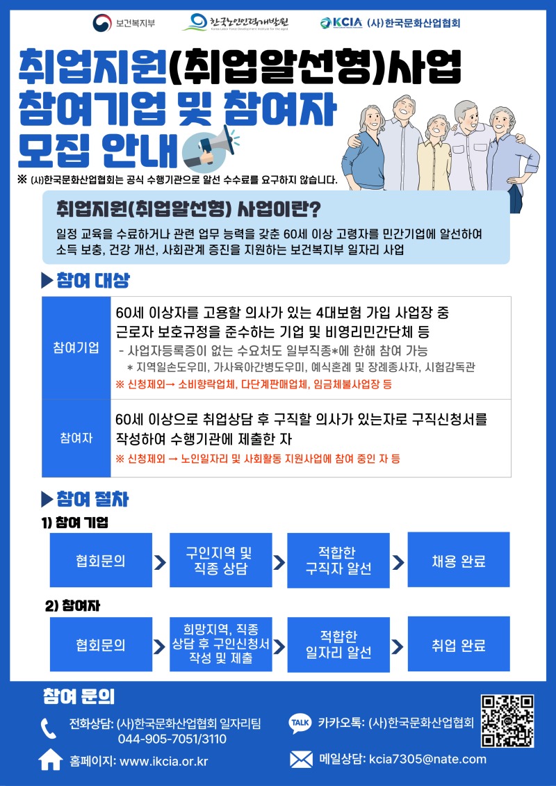 취업알선형_복합커뮤니티센터 비치용.jpg