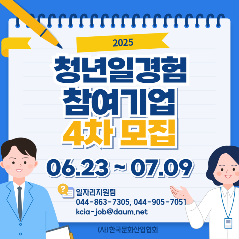 KakaoTalk_20250625_090235956.png